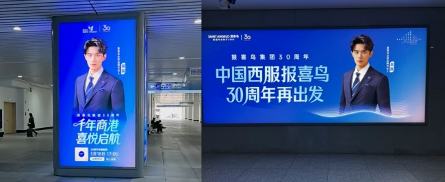 温州南站出站也被报喜鸟服饰“承包了”，出站通道以及站外区域四面包柱灯箱刊登着代言人吴磊的海报