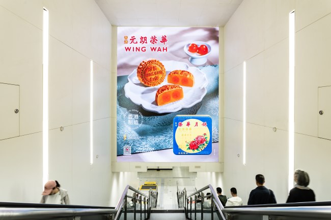 北京地铁工人文化宫站站厅层通往站台层的扶梯正对面墙面被充分应用，改造成高清大屏，图为中秋前夕月饼广告