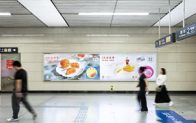 北京地铁朝阳门站换乘区域墙面灯箱广告，主推元郎荣华香港冰皮月饼广告