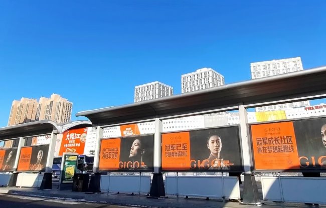 “为青春领航 为冠军安家 ”吉广国际社区冠军人才房奖励仪式在吉广国际社区举行，图为长春公交候车亭广告牌宣传画面