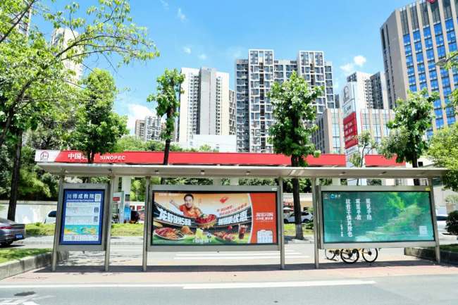 图为成都的公交站：川师成教院，后方是加油站
