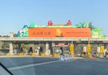 宁德福鼎收费站顶棚灯箱:横跨9车道的‘门户级’媒体