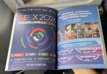 南方航空机载杂志跨页广告:海南展会出海博览会案例