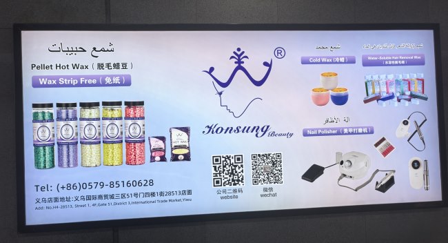 图为义乌站独有的3国语言：英语、汉语、阿拉伯语共同展示的灯箱广告：脱毛蜡豆