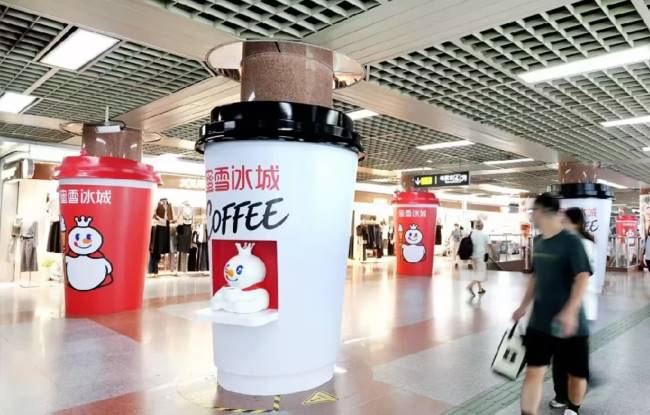 蜜雪冰城为广州地铁站厅区域带来一抹亮色，图为东山口站1号线站厅区域