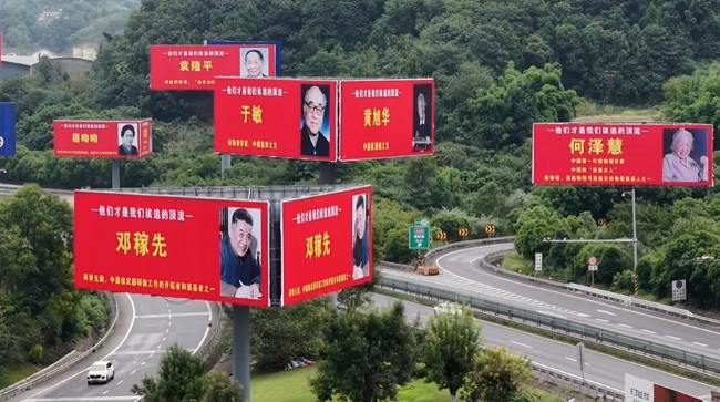 国庆期间成绵广高速绵阳南高速收费站附近的高杆立柱大牌广告刊登着国之脊梁科学家们的宣传海报