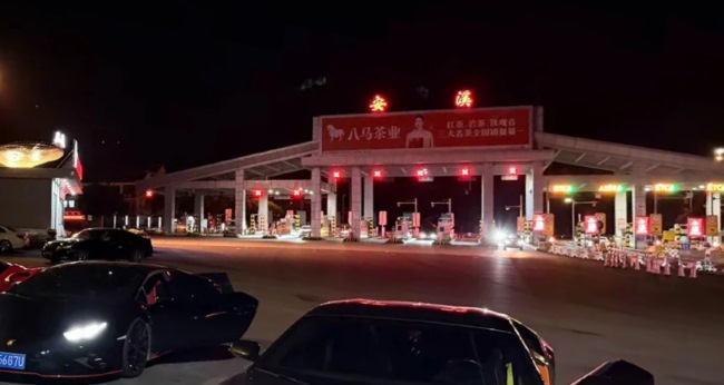 图为福建安溪收费站夜景实拍图
