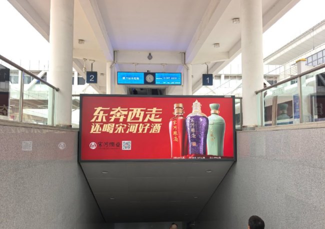 图为周口东站宋河酒广告投放的灯箱案例实拍图，位置是站台灯箱