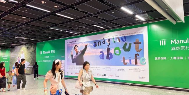 图为香港西九龙高铁站到达免税区通道墙面实拍图，图为刘德华演唱会广告