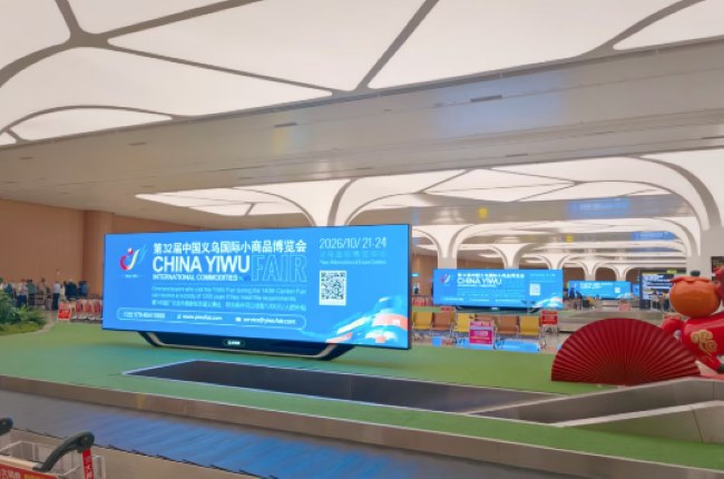 2026年广交会前夕第23届中国义乌国际小商品博览会广告已发布在广州机场，图为T3到达大厅