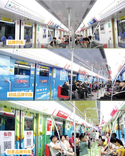杭州地铁1号线列车广告